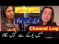 Balochi Burnoo Ki Uk Wapisi Chawal Log Pre Recorded Stories