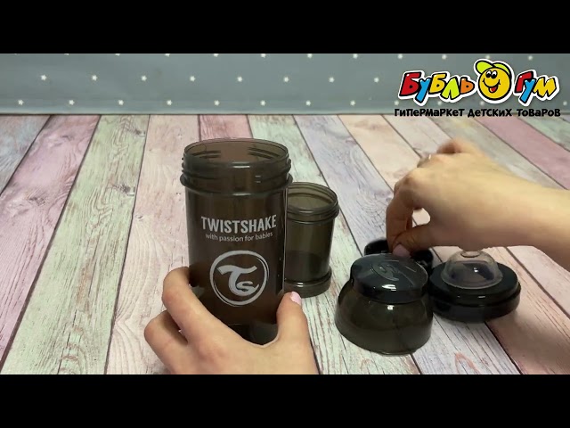 Бутылка TWISTSHAKE антиколиковая силиконовая черная 260мл с 2мес - видео