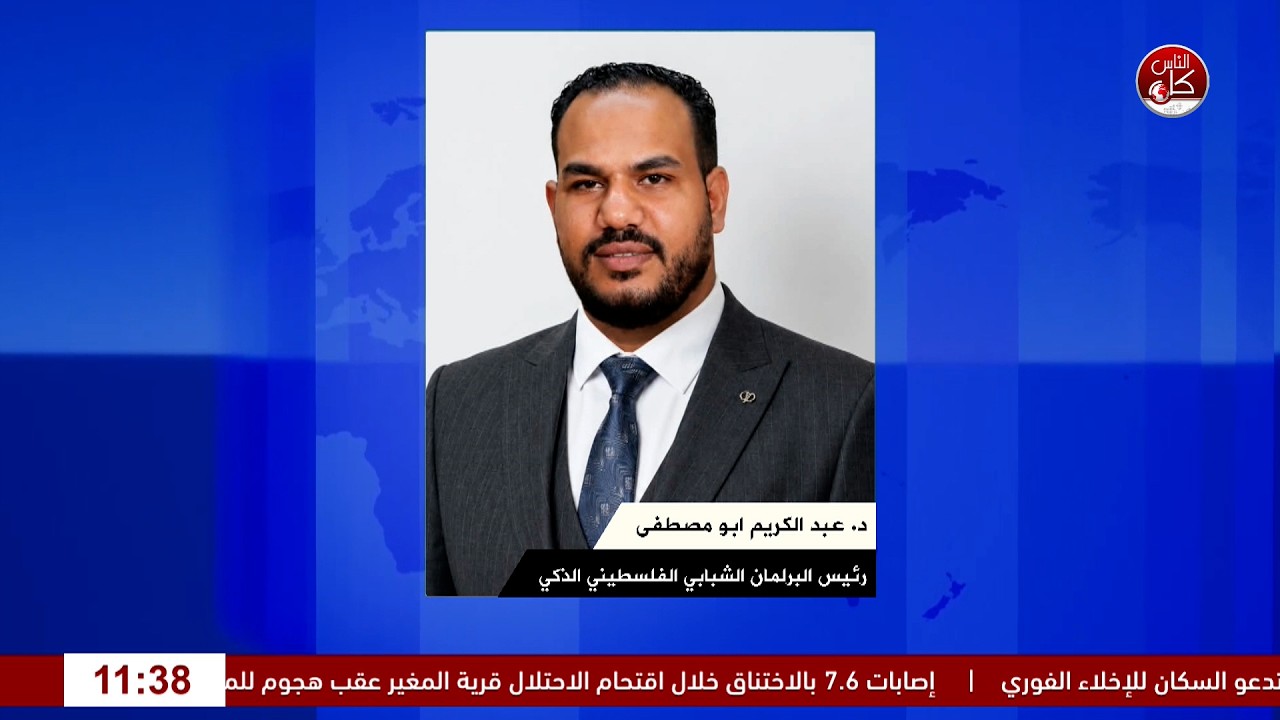 المؤتمر الشبابي الفلسطيني الذكي الأول.. مساحة جديدة لصوت الشباب