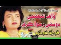 Wah Tuhinji Doosti Fozia Soomro Old Sindhi Song TP Sindhi