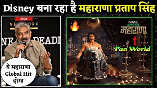 Disney Making Big Webseries On Maharana Pratap Singh 🔥 | Maharana A Global Series |