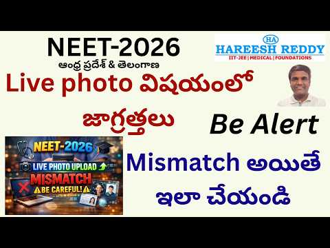 NEET 2026 |How to Apply 😱Live Photo Upload Explained |Live Photo Rejected| NEET Application Mistakes