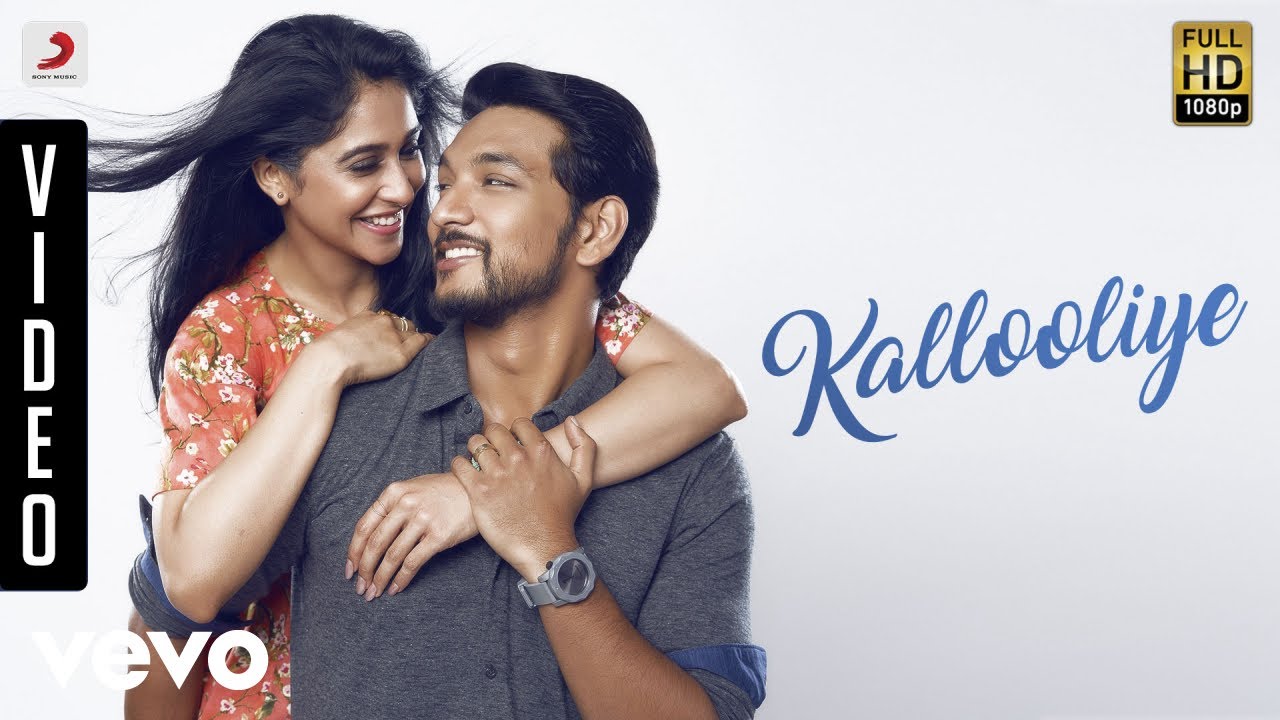 Kallooliye Song Lyrics | Mr. Chandramouli | Sam C.S , Swagatha S. Krishnan