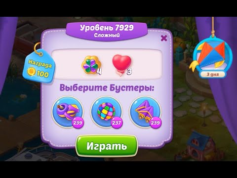 Homescapes Level 7929 (7979 - Rest of World) (+5 moves) 💪 - Hard