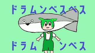 サカサカバンバンバスピスピス feat.ずんだもん 【Remix】