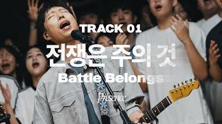 전쟁은 주의 것 Battle Belongs | 제이어스 J-US | 𝑃𝑟𝑒𝑠𝑒𝑛𝑐𝑒 (KOR / ENG / PT-BR Sub)