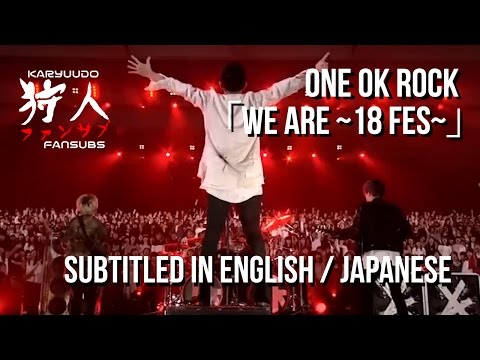 ONE OK ROCK 『We are ～18 Fes ver.～』 with English/Japanese Subtitles