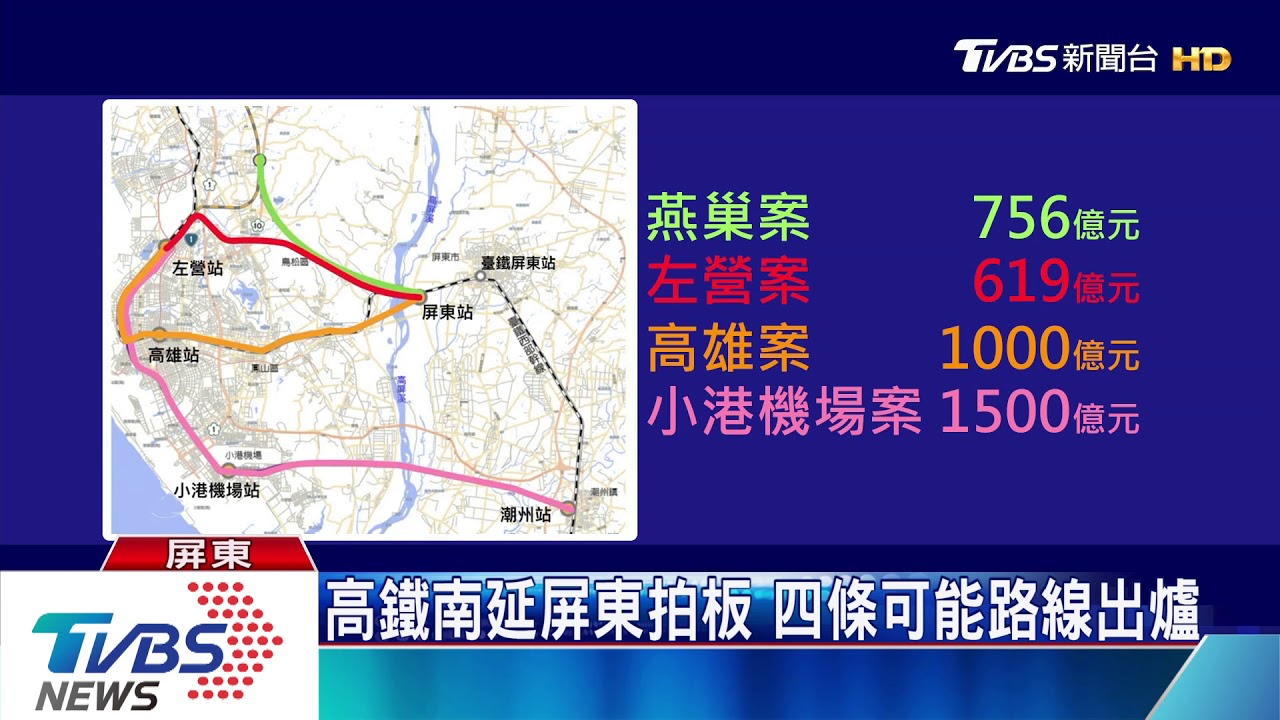 高鐵南延屏東 蘇:盡快進行可行性評估