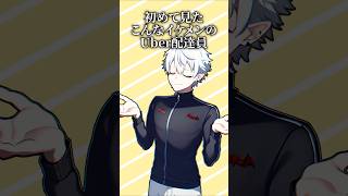 イケメン配達員 #葛葉 #にじさんじ切り抜き #shorts #ai