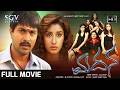 Madana Kannada Movie Full HD Adithya Sameeksha Saniya Ramesh Bhat Shobhraj