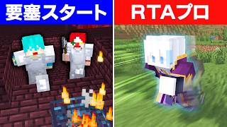 【マイクラ】ネザー要塞から開始する初心者2人 VS 0からエンドラ討伐をするガチ勢【マインクラフト】