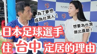 [問卦] 日本人這樣說台灣，你真的可以？