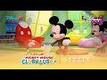 Mickey Mouse Clubhouse GMA Discusses Mickey Mouse Clubhouse Legacy