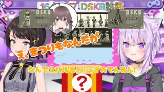 おかゆんの暴露でまさかのスバルとまつりが巻き込まれるｗ【猫又おかゆ/ホロライブ切り抜き】