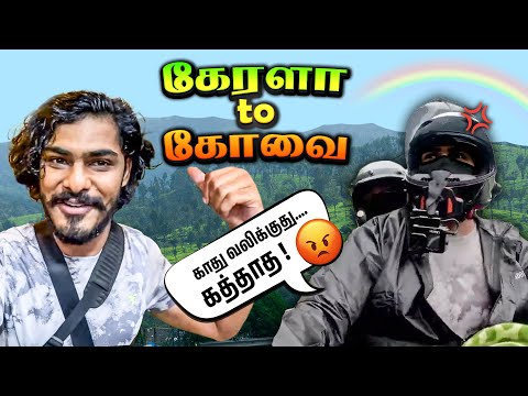 💥Kerala to Coimbatore - Back to my hometown!😍 | Ride back to Home❤️| #ttf #ttfvasan