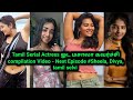 Tamil Serial Actress Video Compilation Next Episode Sheela Serial