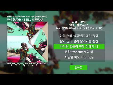 라비 (RAVI) - STILL NIRVANA (Feat. 김하온 (HAON), Xydo (시도)) (Prod. PUFF)ㅣLyrics/가사