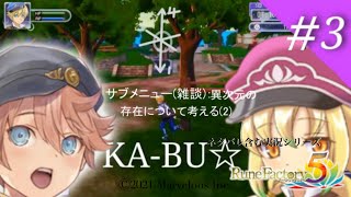 カブが育ちました【ルーンファクトリー５】春の5日&6日