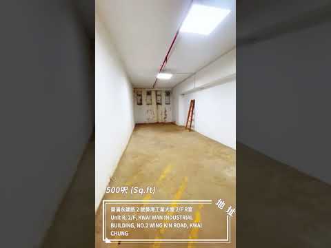 Kwai Wan Industrial Building Youtube Video