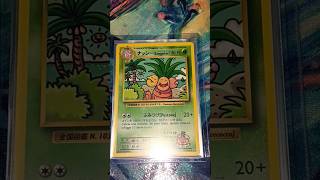 Exeggutor - Evoluzioni (Dr Ooyama) 🌴🌴