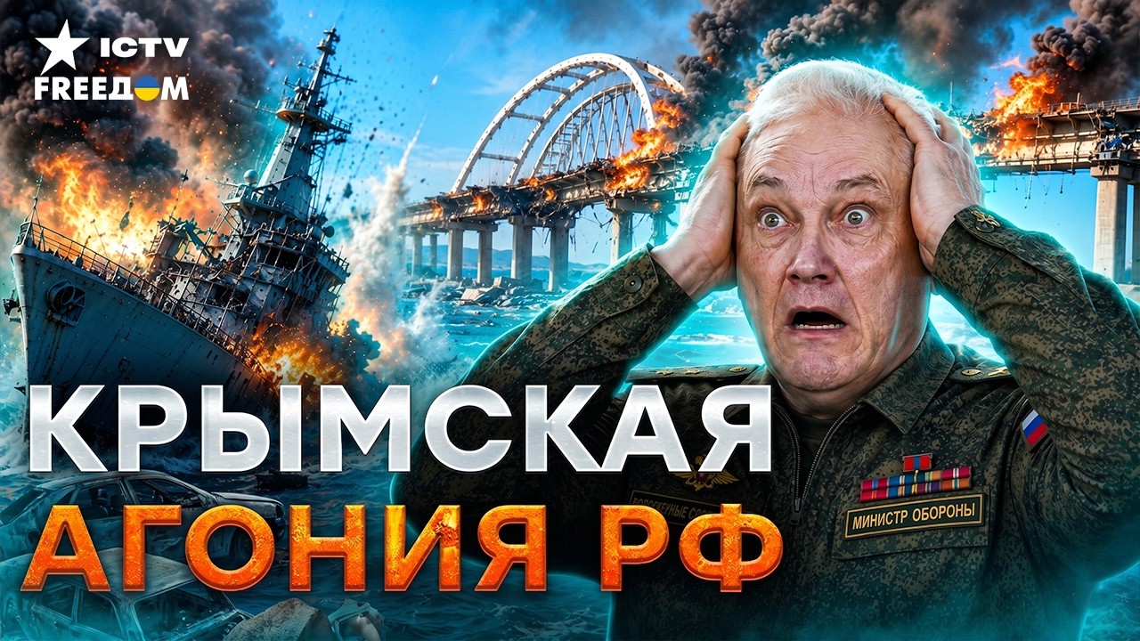 КРЫМ ОТРЕЗАЮТ ОТ РОССИИ! Флот РФ БЕЖАЛ, логистика ТРЕЩИТ. Россия теряет контр