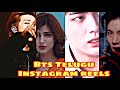 Bts Instagram Reels Telugu Reels Bts Instagram Reels 2021