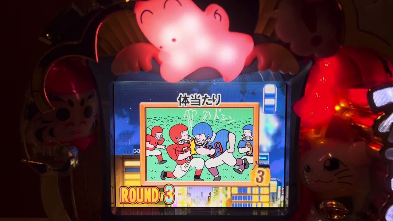 フリテンくん