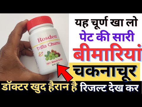 Triphala Churan Constipation Digestive Powder, 100 gm