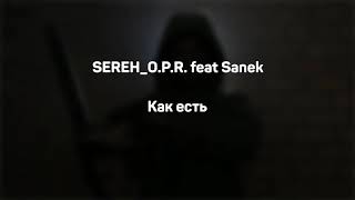 SEREH_O.P.R. feat. Sanek - Как есть