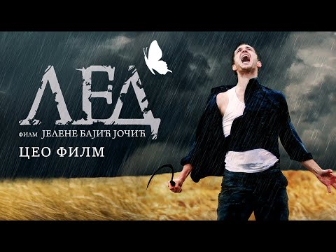 LED (2012) - domaći film (HD)