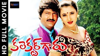 Collector Garu Telugu Action Movie  Mohan Babu Sak