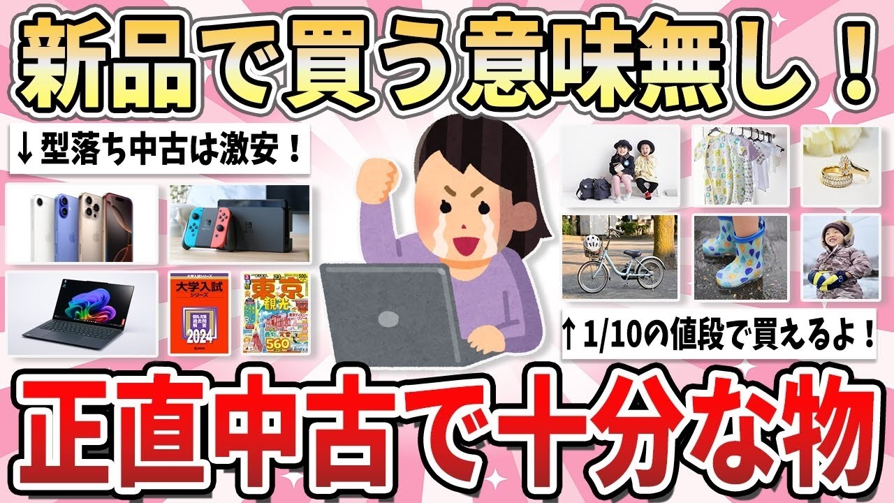 YouTubeサムネイル