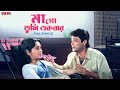 Maago Tumi Ekbar Bengali Full Song Amar Maa Prosenjit Eskay Movies