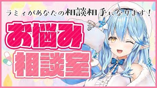 【晩酌】BAR雪花🍶お悩み相談室✨【雪花ラミィ/ホロライブ】のサムネイル