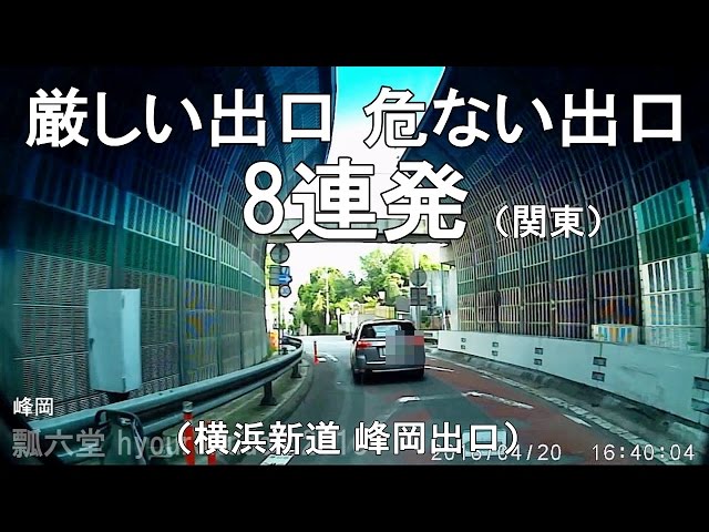 出口 videó kiejtése Japán-ben