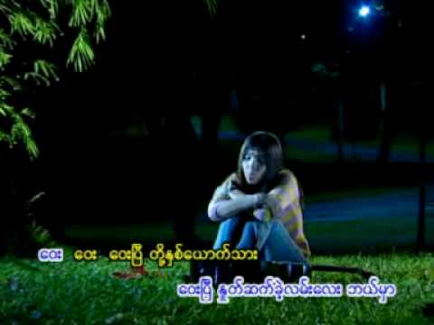 A Soont Pyit Khan La Yawn - Chit Thu Wai