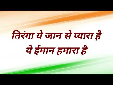 प्यारा जान से भी ईमान है — वीडियो थंबनेल