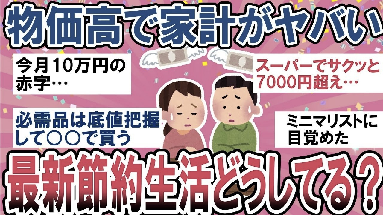 YouTubeサムネイル