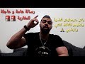 رسالة هامة و عاجلة للمغاربة 🚨🚨 : باش منوصلوش للأسوأ ونطيحو فالغلط كلشي يبارطجي 🙏