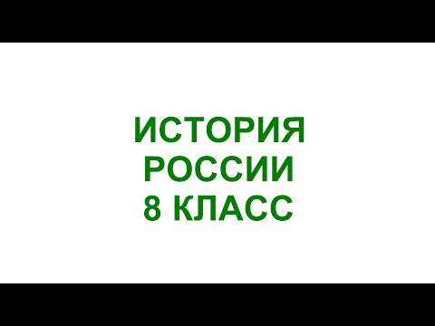 § 6 Экономическая политика Петра I
