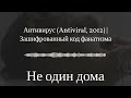 Trailer