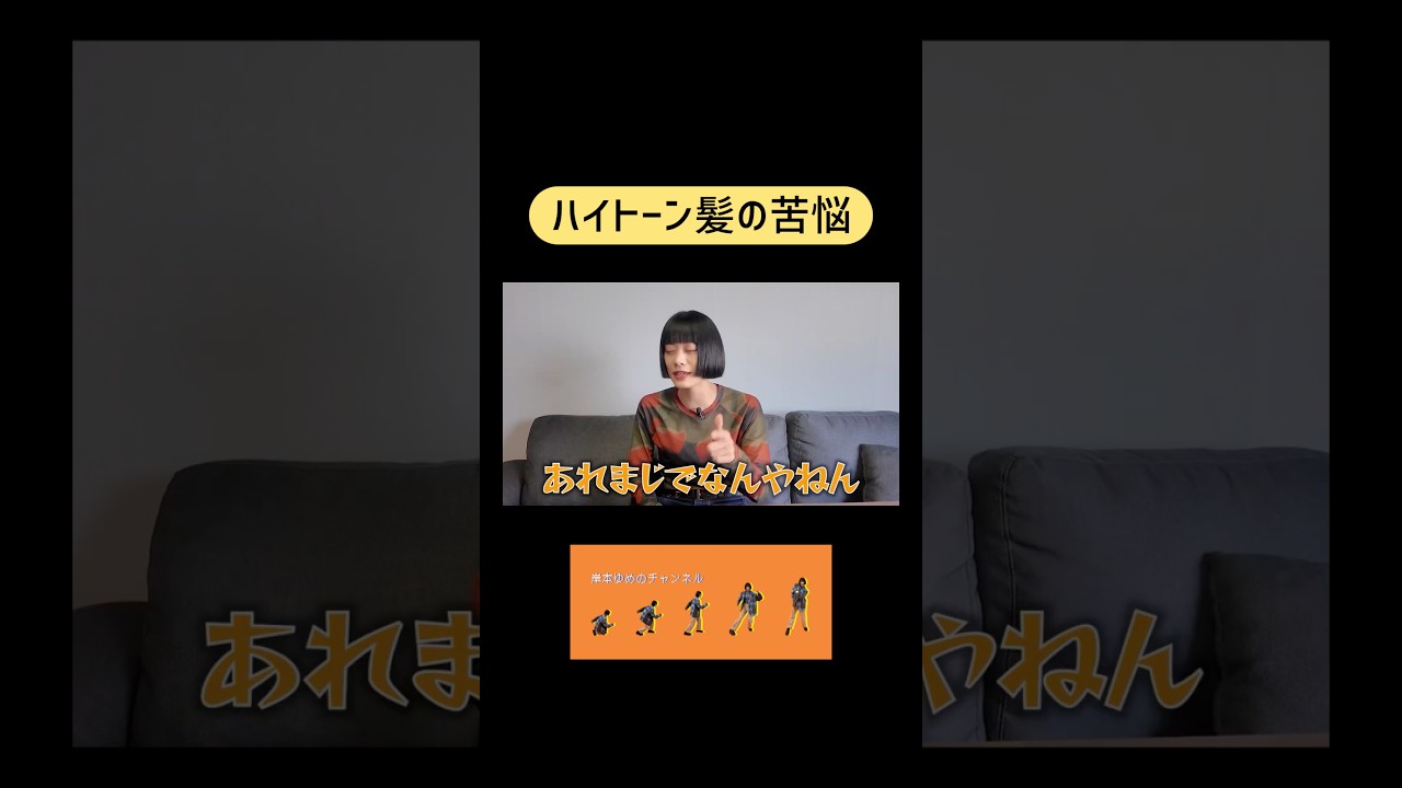 ハイトーン髪の苦悩