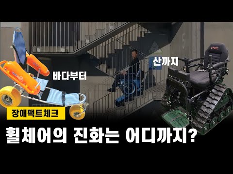 [달구벌IL센터]휠체어도 이제 AI시대