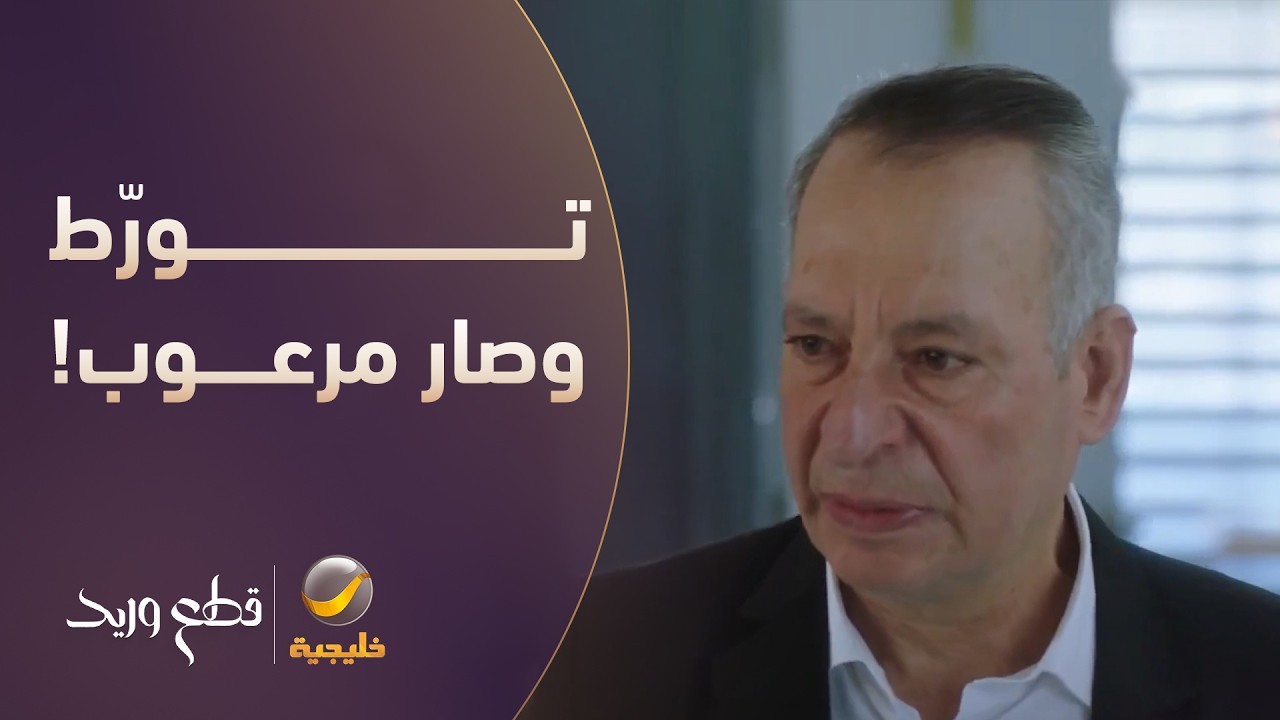 أبو عامر تورّط.. وصار مرعوب! - مسلسل قطع وريد