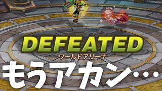 【World Arena】みんなのルーンの強さにパニックになる召喚士【#サマナーズウォー】