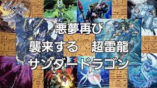 【遊戯王】終戦！海皇水精鱗VSシャドール　勝利はどちらの手に！？