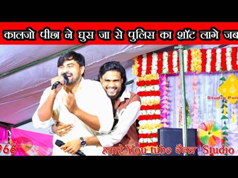 कालजो पीछा ने घुस जा से पुलिस जब शॉट मारे छ ll रतन फौजी VS KB NAREDI का भयंकर कंपीटिशन धमाका ll 