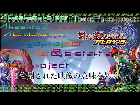 デュエルマスターズ」のYahoo!リアルタイム検索 - X（旧Twitter）を