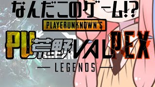 【神ゲー】スーパー仲間任せの茜ちゃんサバイボゥ Part01【VOICEROID実況】