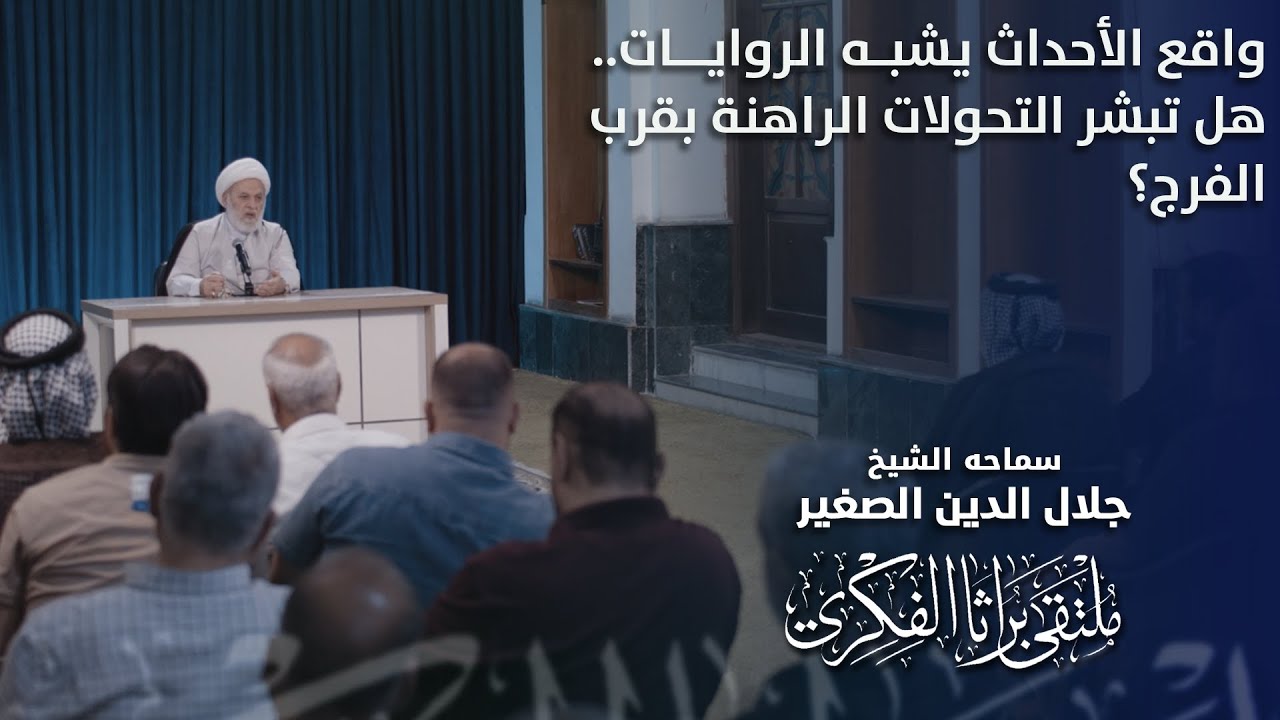 واقع الأحداث يشبه الروايات.. هل تبشر التحولات الراهنة بقرب الفرج؟